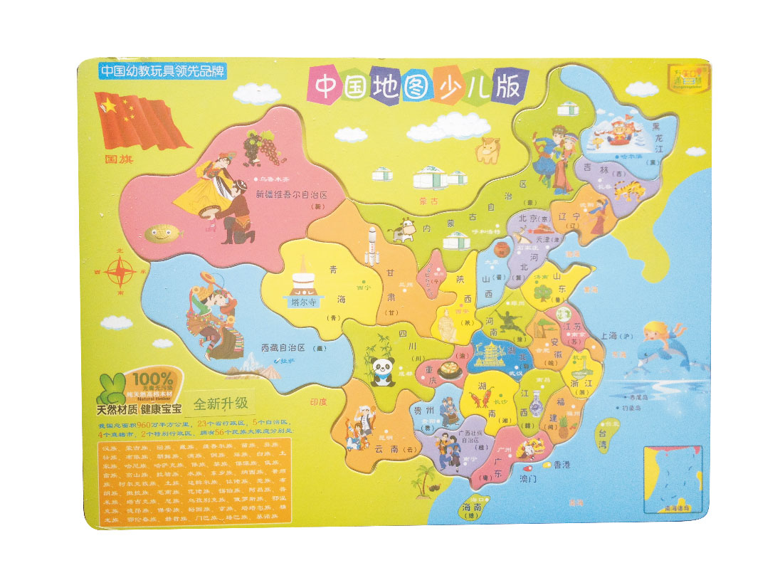 Children's Assembled Map