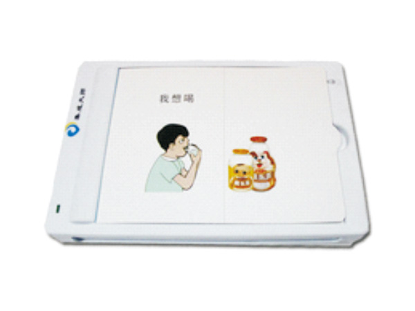 Intelligent Communication Cognitive Training Device
