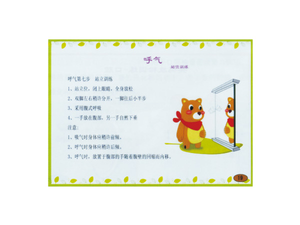 Speech Function Assessment And Training Cards